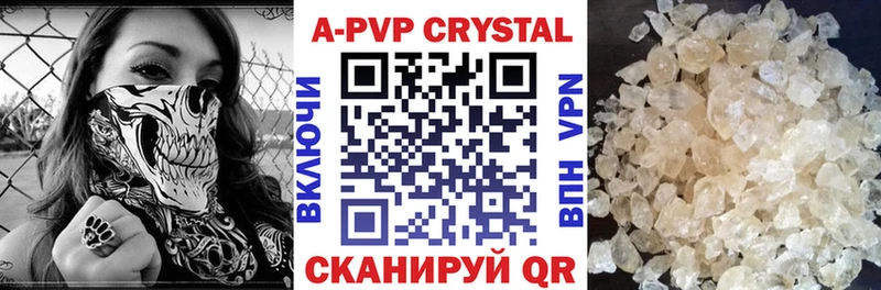где купить наркотик Иннополис Alfa_PVP СК