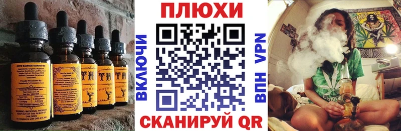 Еда ТГК марихуана Иннополис