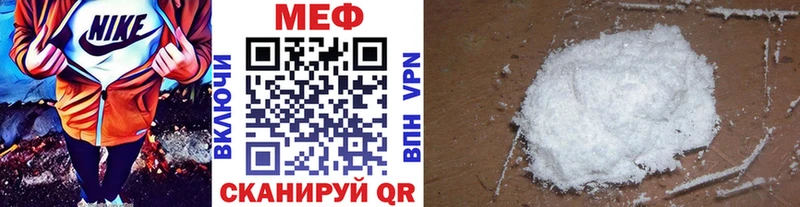 МЕФ mephedrone  мега ссылки  Иннополис 